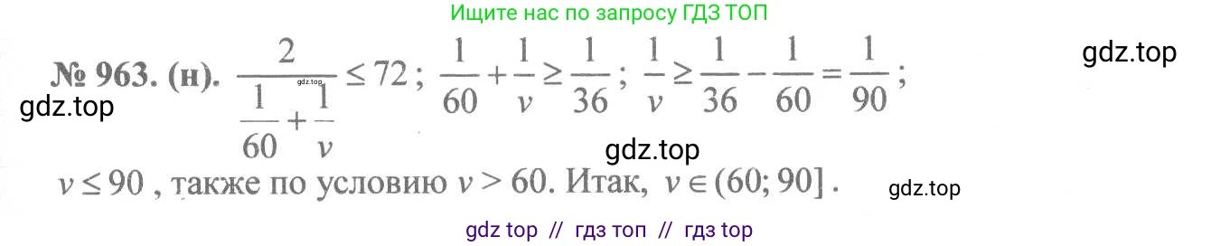 Алгебра, 8 класс Учебник, авторы: Макарычев Юрий Николаевич, Миндюк Нора Григорьевна, Нешков Константин Иванович, Суворова Светлана Борисовна, издательство Просвещение, Москва, 2019 - 2022, белого цвета, страница 212, номер 963, Решение 7