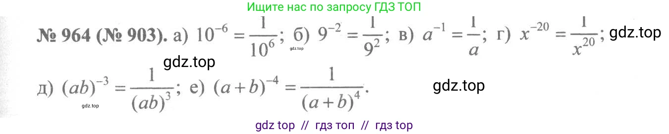 Алгебра, 8 класс Учебник, авторы: Макарычев Юрий Николаевич, Миндюк Нора Григорьевна, Нешков Константин Иванович, Суворова Светлана Борисовна, издательство Просвещение, Москва, 2019 - 2022, белого цвета, страница 215, номер 964, Решение 7