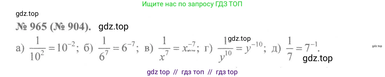 Алгебра, 8 класс Учебник, авторы: Макарычев Юрий Николаевич, Миндюк Нора Григорьевна, Нешков Константин Иванович, Суворова Светлана Борисовна, издательство Просвещение, Москва, 2019 - 2022, белого цвета, страница 215, номер 965, Решение 7