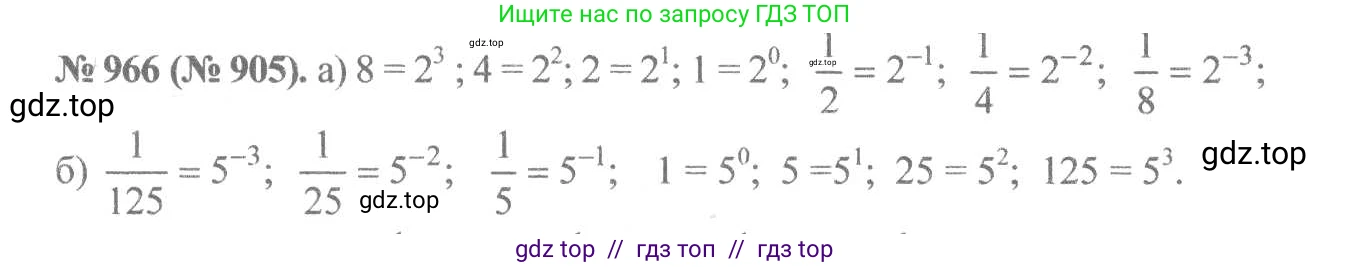 Алгебра, 8 класс Учебник, авторы: Макарычев Юрий Николаевич, Миндюк Нора Григорьевна, Нешков Константин Иванович, Суворова Светлана Борисовна, издательство Просвещение, Москва, 2019 - 2022, белого цвета, страница 215, номер 966, Решение 7