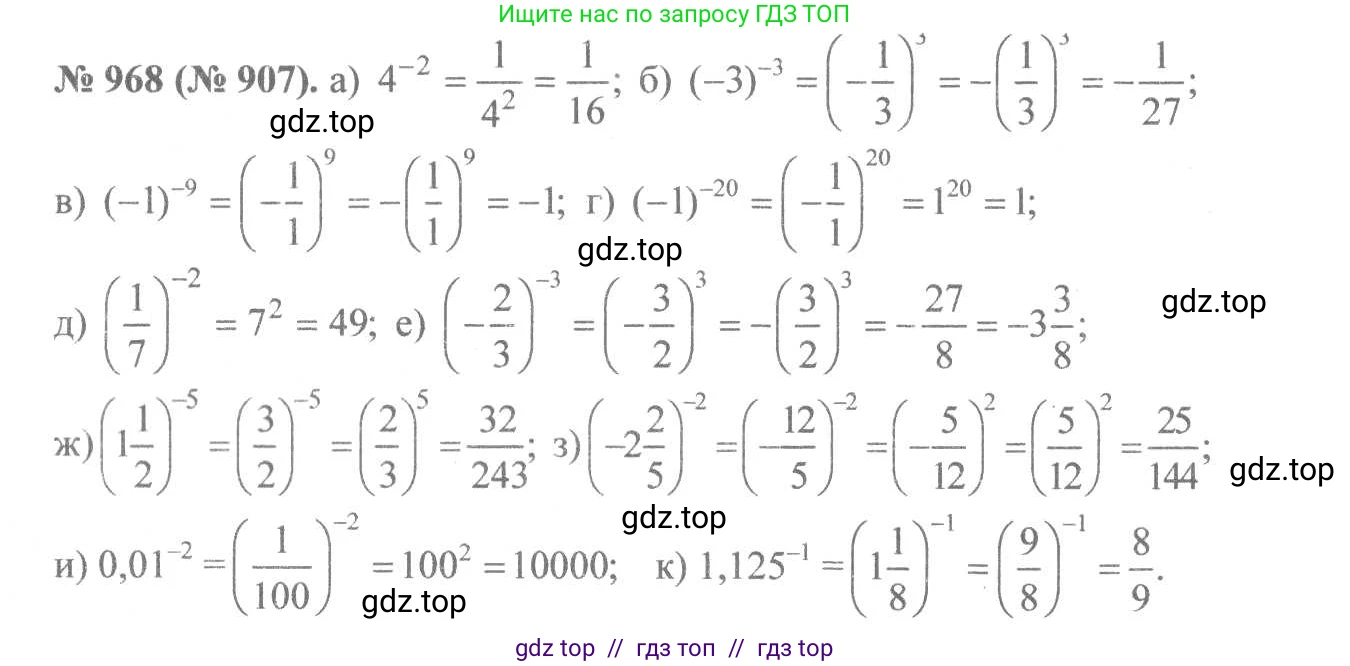 Алгебра, 8 класс Учебник, авторы: Макарычев Юрий Николаевич, Миндюк Нора Григорьевна, Нешков Константин Иванович, Суворова Светлана Борисовна, издательство Просвещение, Москва, 2019 - 2022, белого цвета, страница 215, номер 968, Решение 7