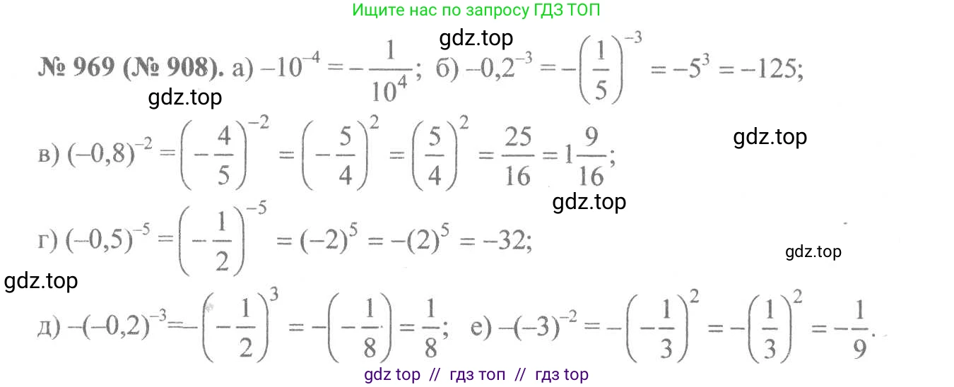 Алгебра, 8 класс Учебник, авторы: Макарычев Юрий Николаевич, Миндюк Нора Григорьевна, Нешков Константин Иванович, Суворова Светлана Борисовна, издательство Просвещение, Москва, 2019 - 2022, белого цвета, страница 215, номер 969, Решение 7