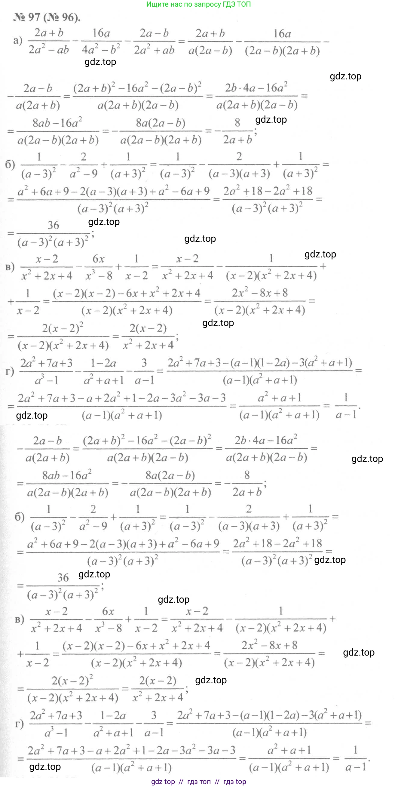 Алгебра, 8 класс Учебник, авторы: Макарычев Юрий Николаевич, Миндюк Нора Григорьевна, Нешков Константин Иванович, Суворова Светлана Борисовна, издательство Просвещение, Москва, 2019 - 2022, белого цвета, страница 26, номер 97, Решение 7
