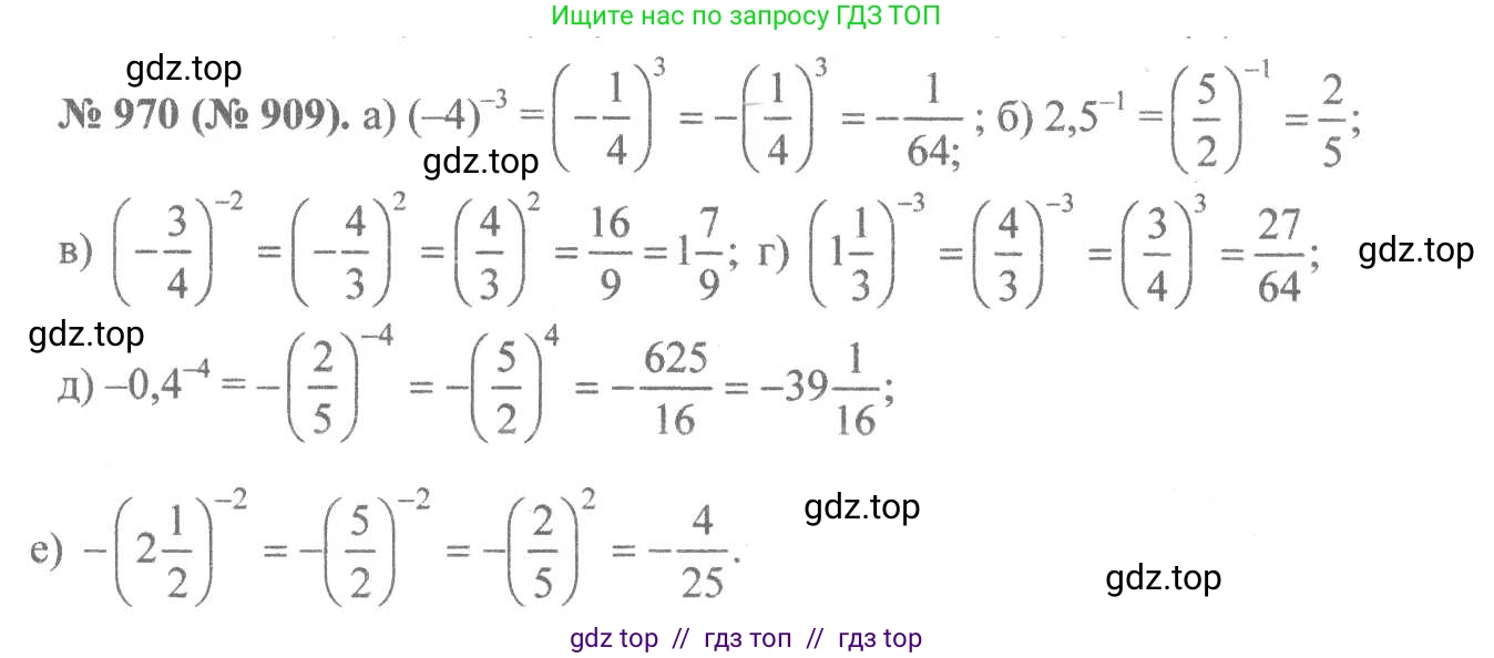 Алгебра, 8 класс Учебник, авторы: Макарычев Юрий Николаевич, Миндюк Нора Григорьевна, Нешков Константин Иванович, Суворова Светлана Борисовна, издательство Просвещение, Москва, 2019 - 2022, белого цвета, страница 216, номер 970, Решение 7