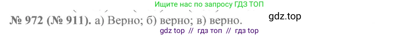 Алгебра, 8 класс Учебник, авторы: Макарычев Юрий Николаевич, Миндюк Нора Григорьевна, Нешков Константин Иванович, Суворова Светлана Борисовна, издательство Просвещение, Москва, 2019 - 2022, белого цвета, страница 216, номер 972, Решение 7