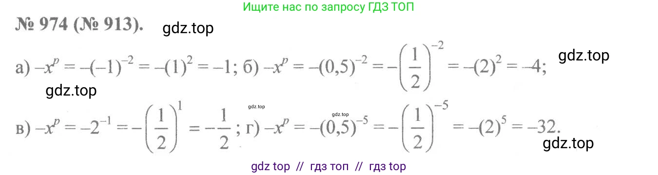 Алгебра, 8 класс Учебник, авторы: Макарычев Юрий Николаевич, Миндюк Нора Григорьевна, Нешков Константин Иванович, Суворова Светлана Борисовна, издательство Просвещение, Москва, 2019 - 2022, белого цвета, страница 216, номер 974, Решение 7