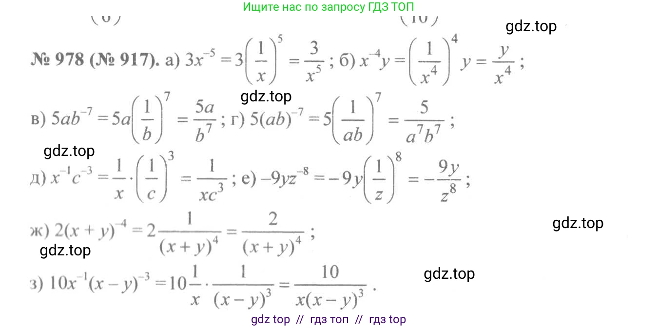 Алгебра, 8 класс Учебник, авторы: Макарычев Юрий Николаевич, Миндюк Нора Григорьевна, Нешков Константин Иванович, Суворова Светлана Борисовна, издательство Просвещение, Москва, 2019 - 2022, белого цвета, страница 216, номер 978, Решение 7