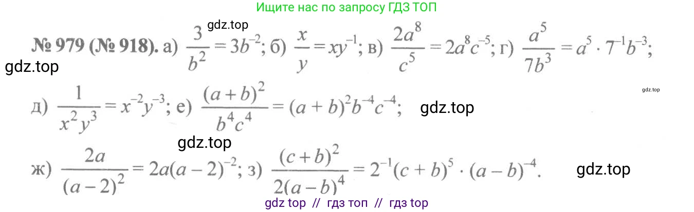 Алгебра, 8 класс Учебник, авторы: Макарычев Юрий Николаевич, Миндюк Нора Григорьевна, Нешков Константин Иванович, Суворова Светлана Борисовна, издательство Просвещение, Москва, 2019 - 2022, белого цвета, страница 216, номер 979, Решение 7