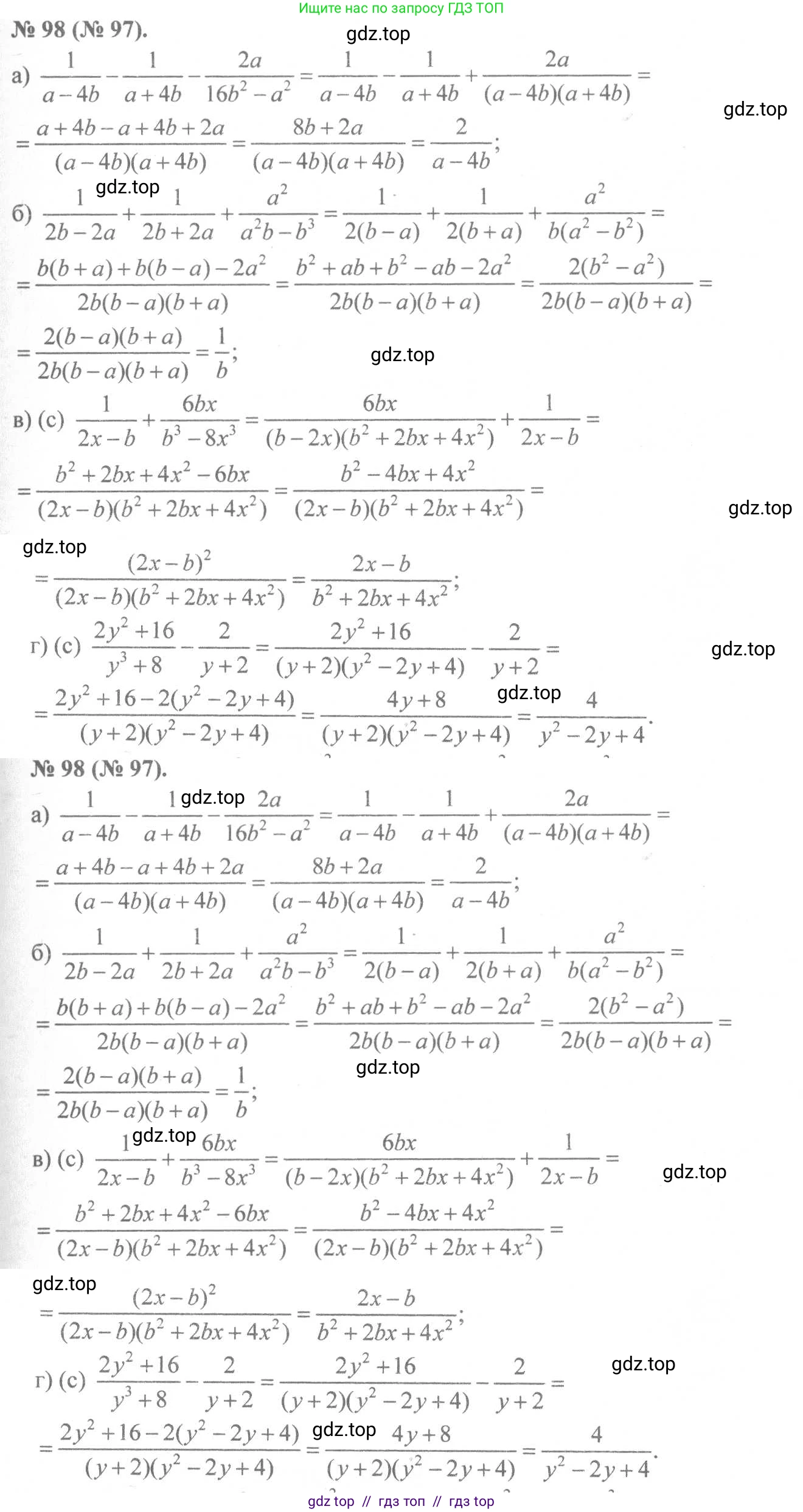 Алгебра, 8 класс Учебник, авторы: Макарычев Юрий Николаевич, Миндюк Нора Григорьевна, Нешков Константин Иванович, Суворова Светлана Борисовна, издательство Просвещение, Москва, 2019 - 2022, белого цвета, страница 26, номер 98, Решение 7