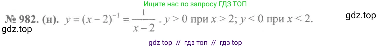 Алгебра, 8 класс Учебник, авторы: Макарычев Юрий Николаевич, Миндюк Нора Григорьевна, Нешков Константин Иванович, Суворова Светлана Борисовна, издательство Просвещение, Москва, 2019 - 2022, белого цвета, страница 217, номер 982, Решение 7