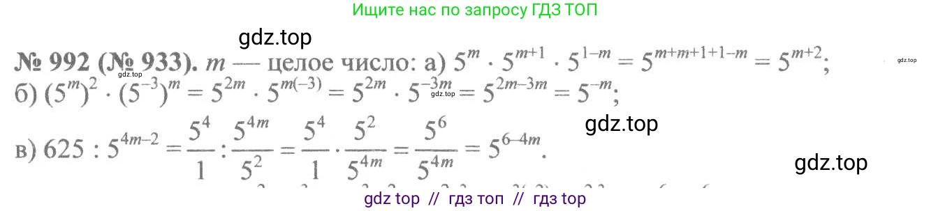 Алгебра, 8 класс Учебник, авторы: Макарычев Юрий Николаевич, Миндюк Нора Григорьевна, Нешков Константин Иванович, Суворова Светлана Борисовна, издательство Просвещение, Москва, 2019 - 2022, белого цвета, страница 219, номер 992, Решение 7