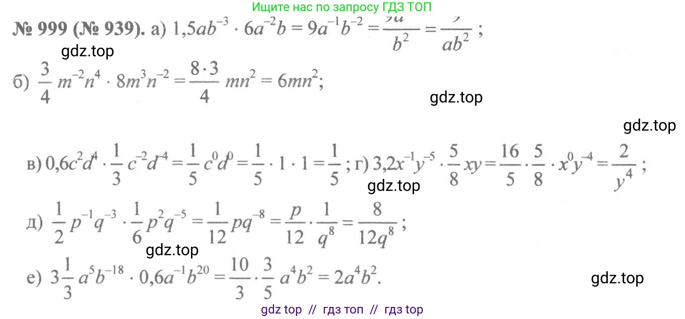 Алгебра, 8 класс Учебник, авторы: Макарычев Юрий Николаевич, Миндюк Нора Григорьевна, Нешков Константин Иванович, Суворова Светлана Борисовна, издательство Просвещение, Москва, 2019 - 2022, белого цвета, страница 220, номер 999, Решение 7