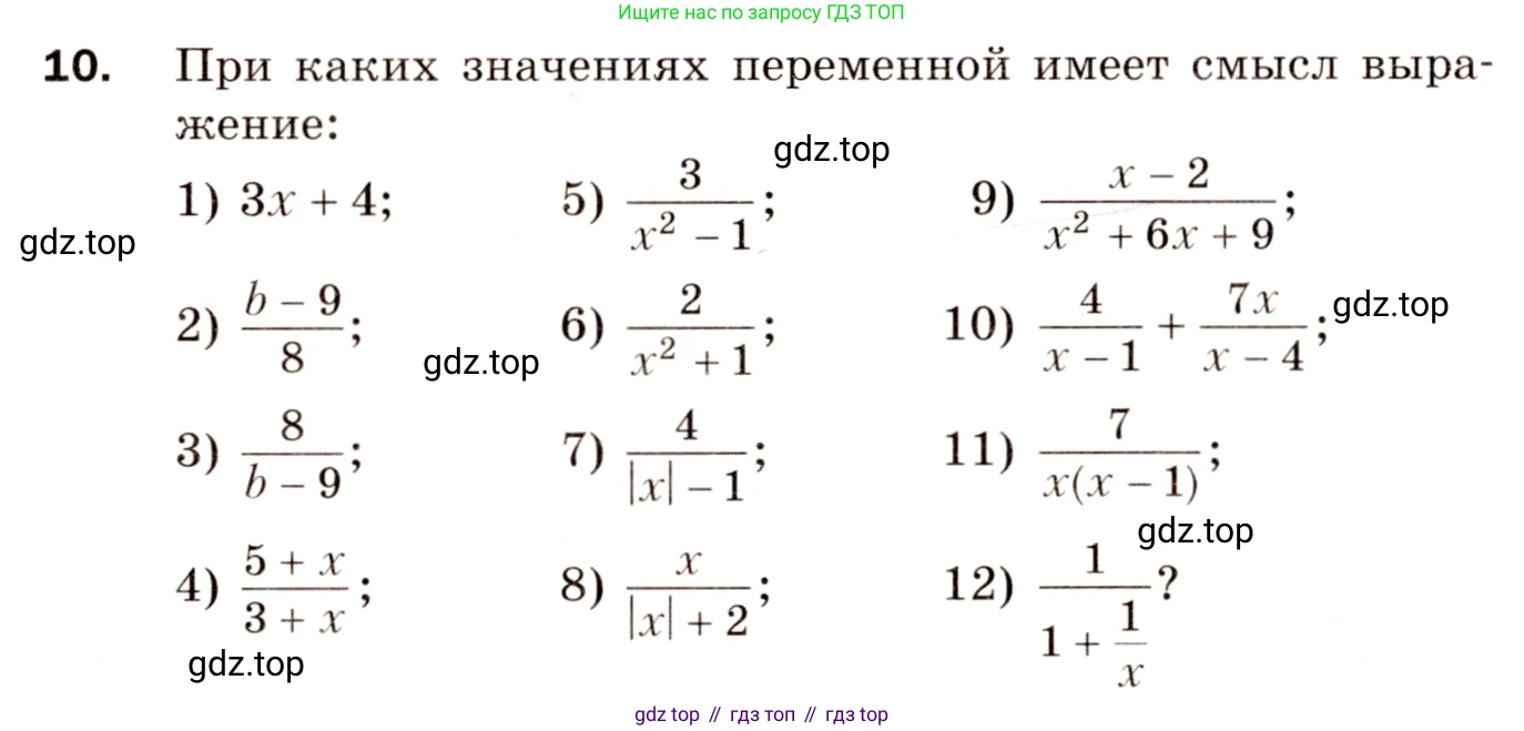 Алгебра, 8 класс Дидактические материалы, авторы: Мерзляк Аркадий Григорьевич, Полонский Виталий Борисович, Рабинович Ефим Михайлович, Якир Михаил Семёнович, издательство Просвещение, Москва, 2014, розового цвета, страница 4, номер 10, Условие