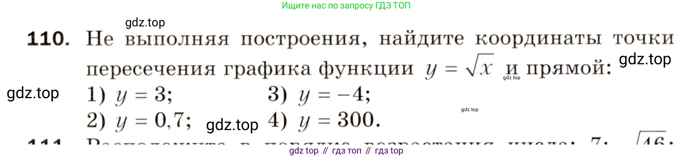 Алгебра, 8 класс Дидактические материалы, авторы: Мерзляк Аркадий Григорьевич, Полонский Виталий Борисович, Рабинович Ефим Михайлович, Якир Михаил Семёнович, издательство Просвещение, Москва, 2014, розового цвета, страница 22, номер 110, Условие