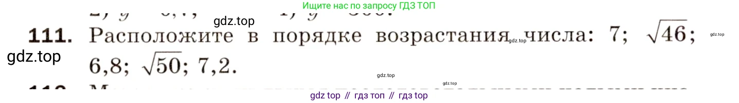 Алгебра, 8 класс Дидактические материалы, авторы: Мерзляк Аркадий Григорьевич, Полонский Виталий Борисович, Рабинович Ефим Михайлович, Якир Михаил Семёнович, издательство Просвещение, Москва, 2014, розового цвета, страница 22, номер 111, Условие