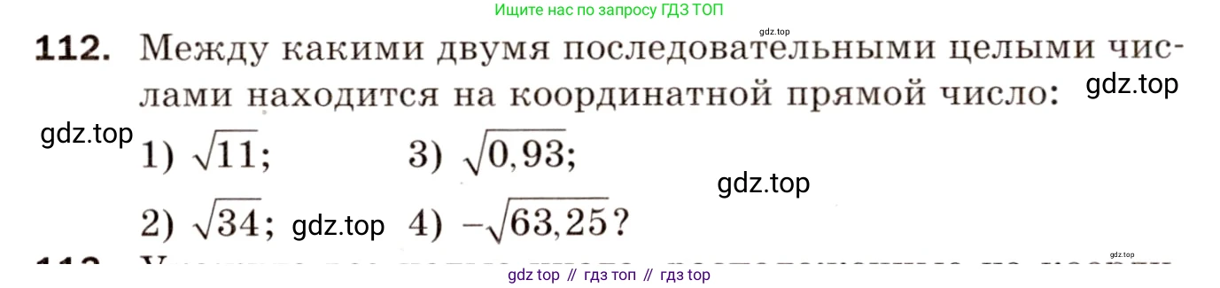 Алгебра, 8 класс Дидактические материалы, авторы: Мерзляк Аркадий Григорьевич, Полонский Виталий Борисович, Рабинович Ефим Михайлович, Якир Михаил Семёнович, издательство Просвещение, Москва, 2014, розового цвета, страница 22, номер 112, Условие