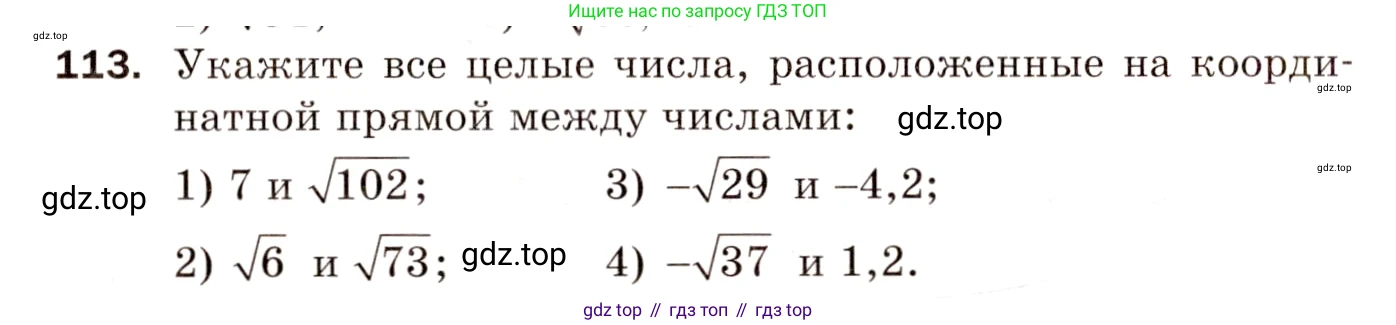 Алгебра, 8 класс Дидактические материалы, авторы: Мерзляк Аркадий Григорьевич, Полонский Виталий Борисович, Рабинович Ефим Михайлович, Якир Михаил Семёнович, издательство Просвещение, Москва, 2014, розового цвета, страница 22, номер 113, Условие