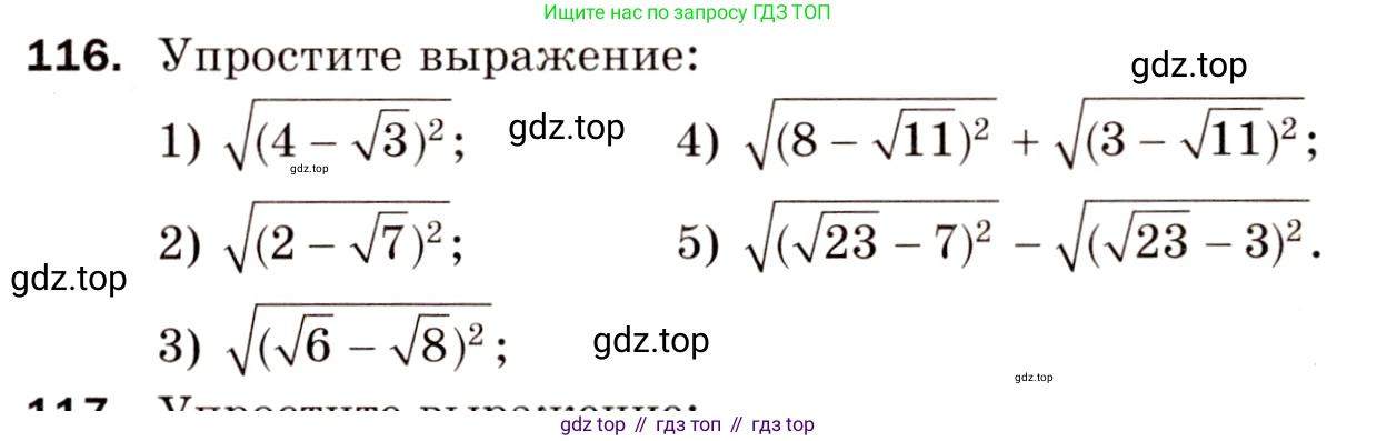 Алгебра, 8 класс Дидактические материалы, авторы: Мерзляк Аркадий Григорьевич, Полонский Виталий Борисович, Рабинович Ефим Михайлович, Якир Михаил Семёнович, издательство Просвещение, Москва, 2014, розового цвета, страница 22, номер 116, Условие