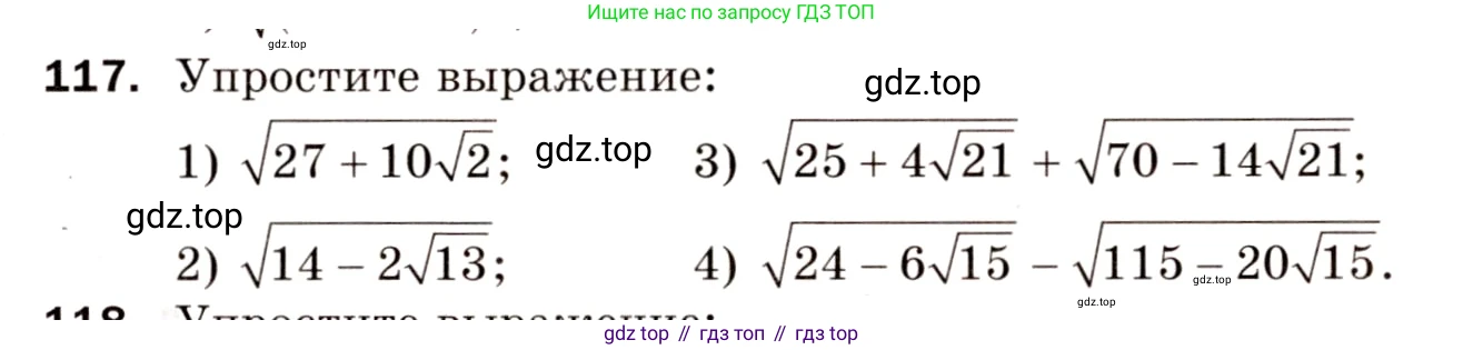 Алгебра, 8 класс Дидактические материалы, авторы: Мерзляк Аркадий Григорьевич, Полонский Виталий Борисович, Рабинович Ефим Михайлович, Якир Михаил Семёнович, издательство Просвещение, Москва, 2014, розового цвета, страница 22, номер 117, Условие