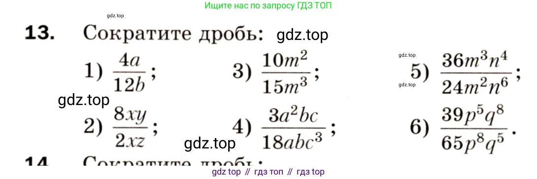 Алгебра, 8 класс Дидактические материалы, авторы: Мерзляк Аркадий Григорьевич, Полонский Виталий Борисович, Рабинович Ефим Михайлович, Якир Михаил Семёнович, издательство Просвещение, Москва, 2014, розового цвета, страница 5, номер 13, Условие