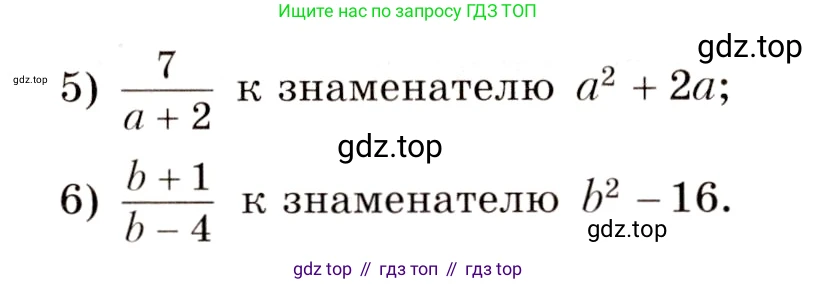 Алгебра, 8 класс Дидактические материалы, авторы: Мерзляк Аркадий Григорьевич, Полонский Виталий Борисович, Рабинович Ефим Михайлович, Якир Михаил Семёнович, издательство Просвещение, Москва, 2014, розового цвета, страница 5, номер 16, Условие (продолжение 2)