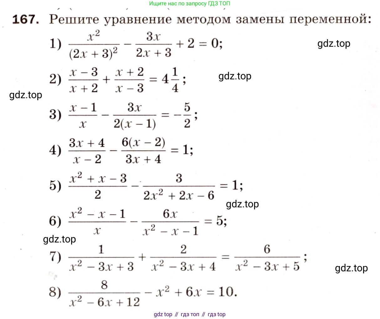 Алгебра, 8 класс Дидактические материалы, авторы: Мерзляк Аркадий Григорьевич, Полонский Виталий Борисович, Рабинович Ефим Михайлович, Якир Михаил Семёнович, издательство Просвещение, Москва, 2014, розового цвета, страница 28, номер 167, Условие