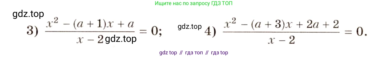 Алгебра, 8 класс Дидактические материалы, авторы: Мерзляк Аркадий Григорьевич, Полонский Виталий Борисович, Рабинович Ефим Михайлович, Якир Михаил Семёнович, издательство Просвещение, Москва, 2014, розового цвета, страница 28, номер 168, Условие (продолжение 2)