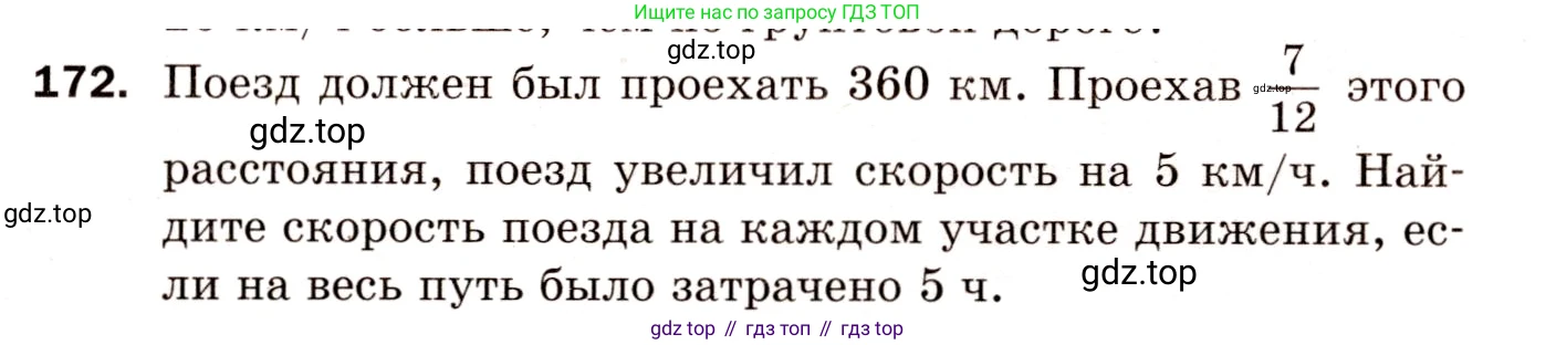 Алгебра, 8 класс Дидактические материалы, авторы: Мерзляк Аркадий Григорьевич, Полонский Виталий Борисович, Рабинович Ефим Михайлович, Якир Михаил Семёнович, издательство Просвещение, Москва, 2014, розового цвета, страница 29, номер 172, Условие