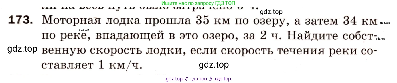 Алгебра, 8 класс Дидактические материалы, авторы: Мерзляк Аркадий Григорьевич, Полонский Виталий Борисович, Рабинович Ефим Михайлович, Якир Михаил Семёнович, издательство Просвещение, Москва, 2014, розового цвета, страница 29, номер 173, Условие
