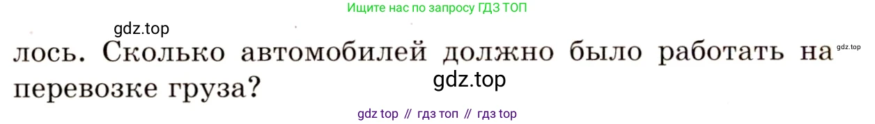 Алгебра, 8 класс Дидактические материалы, авторы: Мерзляк Аркадий Григорьевич, Полонский Виталий Борисович, Рабинович Ефим Михайлович, Якир Михаил Семёнович, издательство Просвещение, Москва, 2014, розового цвета, страница 29, номер 175, Условие (продолжение 2)