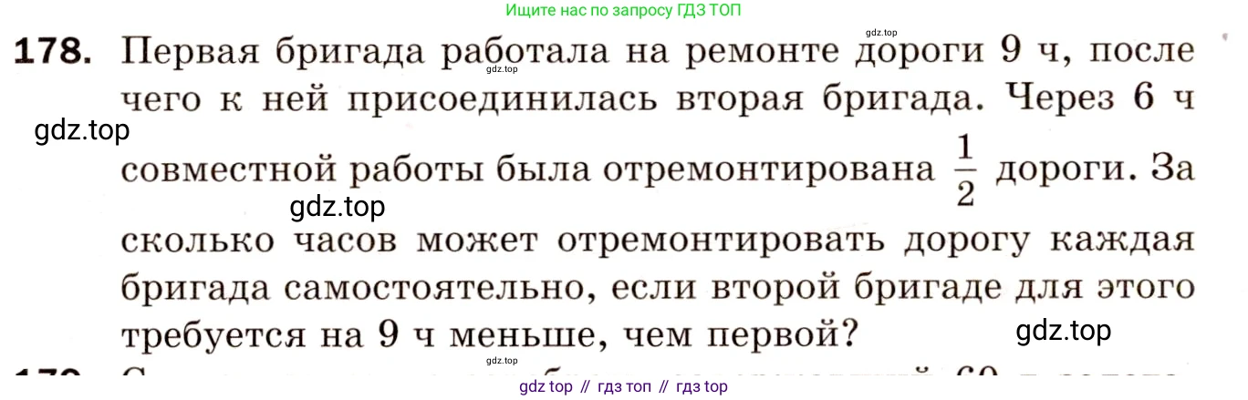 Алгебра, 8 класс Дидактические материалы, авторы: Мерзляк Аркадий Григорьевич, Полонский Виталий Борисович, Рабинович Ефим Михайлович, Якир Михаил Семёнович, издательство Просвещение, Москва, 2014, розового цвета, страница 30, номер 178, Условие