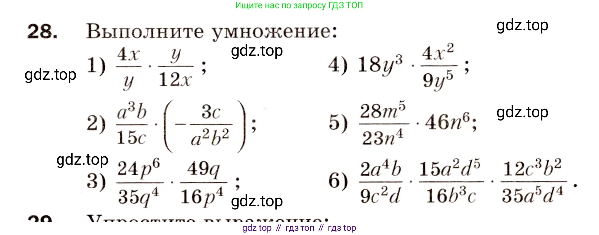 Алгебра, 8 класс Дидактические материалы, авторы: Мерзляк Аркадий Григорьевич, Полонский Виталий Борисович, Рабинович Ефим Михайлович, Якир Михаил Семёнович, издательство Просвещение, Москва, 2014, розового цвета, страница 8, номер 28, Условие