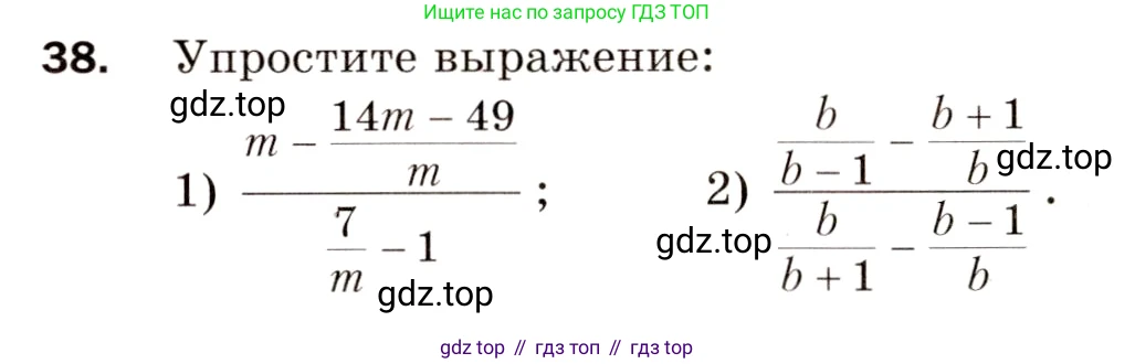 Алгебра, 8 класс Дидактические материалы, авторы: Мерзляк Аркадий Григорьевич, Полонский Виталий Борисович, Рабинович Ефим Михайлович, Якир Михаил Семёнович, издательство Просвещение, Москва, 2014, розового цвета, страница 10, номер 38, Условие