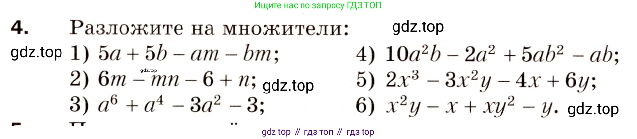 Алгебра, 8 класс Дидактические материалы, авторы: Мерзляк Аркадий Григорьевич, Полонский Виталий Борисович, Рабинович Ефим Михайлович, Якир Михаил Семёнович, издательство Просвещение, Москва, 2014, розового цвета, страница 3, номер 4, Условие