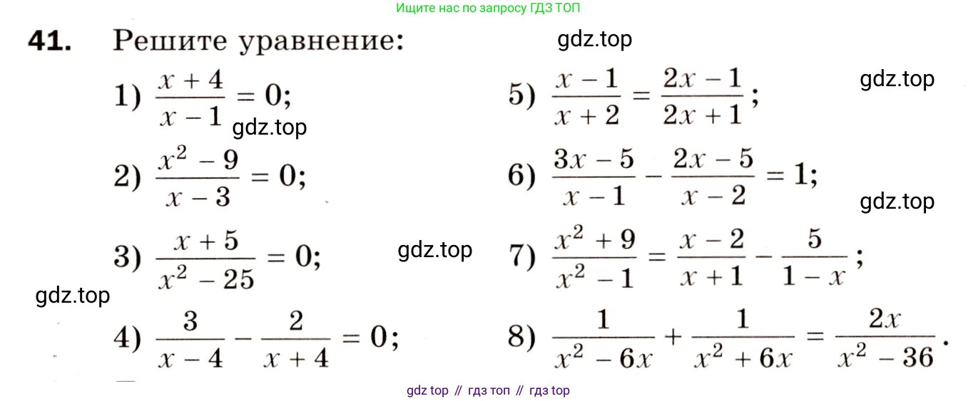 Алгебра, 8 класс Дидактические материалы, авторы: Мерзляк Аркадий Григорьевич, Полонский Виталий Борисович, Рабинович Ефим Михайлович, Якир Михаил Семёнович, издательство Просвещение, Москва, 2014, розового цвета, страница 10, номер 41, Условие