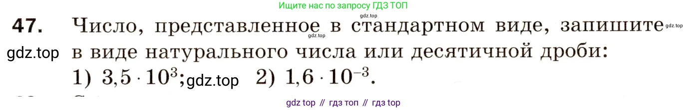 Алгебра, 8 класс Дидактические материалы, авторы: Мерзляк Аркадий Григорьевич, Полонский Виталий Борисович, Рабинович Ефим Михайлович, Якир Михаил Семёнович, издательство Просвещение, Москва, 2014, розового цвета, страница 11, номер 47, Условие