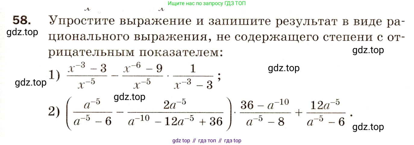 Алгебра, 8 класс Дидактические материалы, авторы: Мерзляк Аркадий Григорьевич, Полонский Виталий Борисович, Рабинович Ефим Михайлович, Якир Михаил Семёнович, издательство Просвещение, Москва, 2014, розового цвета, страница 13, номер 58, Условие