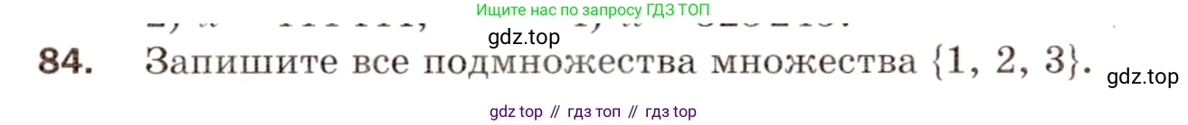Алгебра, 8 класс Дидактические материалы, авторы: Мерзляк Аркадий Григорьевич, Полонский Виталий Борисович, Рабинович Ефим Михайлович, Якир Михаил Семёнович, издательство Просвещение, Москва, 2014, розового цвета, страница 16, номер 84, Условие