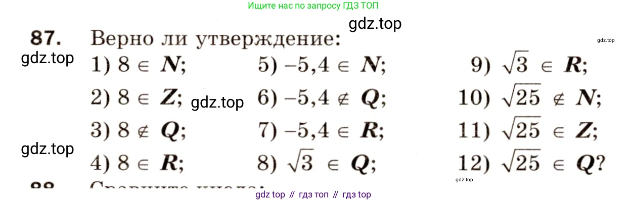 Алгебра, 8 класс Дидактические материалы, авторы: Мерзляк Аркадий Григорьевич, Полонский Виталий Борисович, Рабинович Ефим Михайлович, Якир Михаил Семёнович, издательство Просвещение, Москва, 2014, розового цвета, страница 17, номер 87, Условие