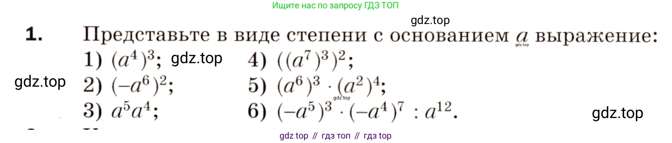 Алгебра, 8 класс Дидактические материалы, авторы: Мерзляк Аркадий Григорьевич, Полонский Виталий Борисович, Рабинович Ефим Михайлович, Якир Михаил Семёнович, издательство Просвещение, Москва, 2014, розового цвета, страница 31, номер 1, Условие