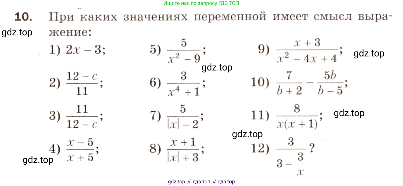 Алгебра, 8 класс Дидактические материалы, авторы: Мерзляк Аркадий Григорьевич, Полонский Виталий Борисович, Рабинович Ефим Михайлович, Якир Михаил Семёнович, издательство Просвещение, Москва, 2014, розового цвета, страница 32, номер 10, Условие