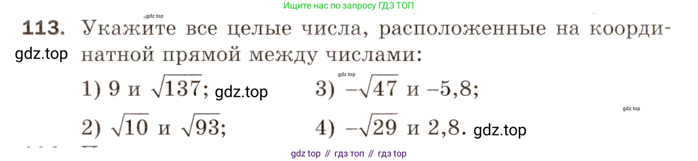 Алгебра, 8 класс Дидактические материалы, авторы: Мерзляк Аркадий Григорьевич, Полонский Виталий Борисович, Рабинович Ефим Михайлович, Якир Михаил Семёнович, издательство Просвещение, Москва, 2014, розового цвета, страница 50, номер 113, Условие