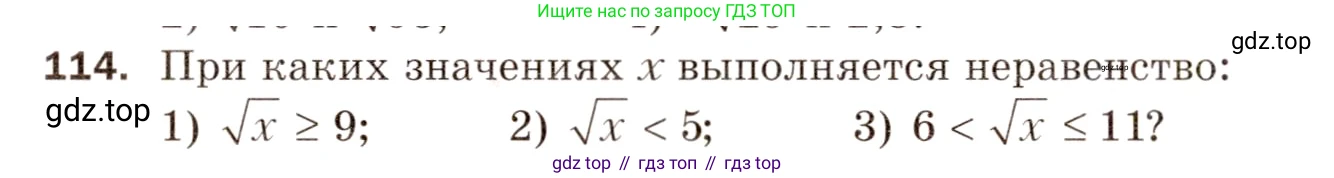 ГДЗ Алгебра, 8 класс Дидактические материалы, авторы: Мерзляк Аркадий Григорьевич, Полонский Виталий Борисович, Рабинович Ефим Михайлович, Якир Михаил Семёнович, издательство Просвещение, Москва, 2014, розового цвета, страница 50, номер 114, Условие