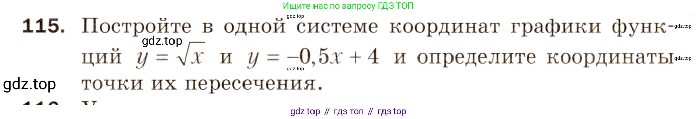 Алгебра, 8 класс Дидактические материалы, авторы: Мерзляк Аркадий Григорьевич, Полонский Виталий Борисович, Рабинович Ефим Михайлович, Якир Михаил Семёнович, издательство Просвещение, Москва, 2014, розового цвета, страница 50, номер 115, Условие