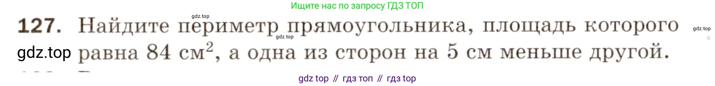 Алгебра, 8 класс Дидактические материалы, авторы: Мерзляк Аркадий Григорьевич, Полонский Виталий Борисович, Рабинович Ефим Михайлович, Якир Михаил Семёнович, издательство Просвещение, Москва, 2014, розового цвета, страница 51, номер 127, Условие