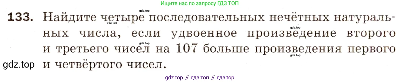 Алгебра, 8 класс Дидактические материалы, авторы: Мерзляк Аркадий Григорьевич, Полонский Виталий Борисович, Рабинович Ефим Михайлович, Якир Михаил Семёнович, издательство Просвещение, Москва, 2014, розового цвета, страница 52, номер 133, Условие