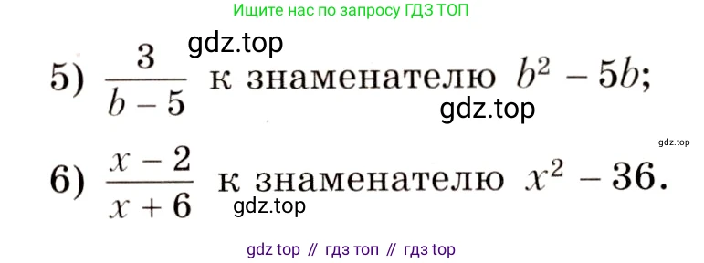 Алгебра, 8 класс Дидактические материалы, авторы: Мерзляк Аркадий Григорьевич, Полонский Виталий Борисович, Рабинович Ефим Михайлович, Якир Михаил Семёнович, издательство Просвещение, Москва, 2014, розового цвета, страница 33, номер 16, Условие (продолжение 2)