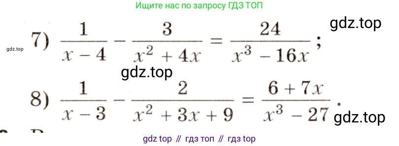 ГДЗ Алгебра, 8 класс Дидактические материалы, авторы: Мерзляк Аркадий Григорьевич, Полонский Виталий Борисович, Рабинович Ефим Михайлович, Якир Михаил Семёнович, издательство Просвещение, Москва, 2014, розового цвета, страница 55, номер 165, Условие (продолжение 2)