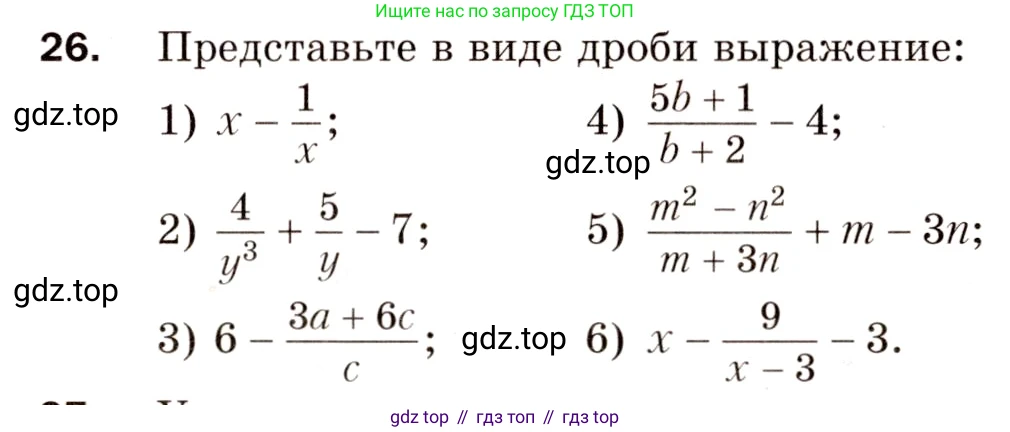 Алгебра, 8 класс Дидактические материалы, авторы: Мерзляк Аркадий Григорьевич, Полонский Виталий Борисович, Рабинович Ефим Михайлович, Якир Михаил Семёнович, издательство Просвещение, Москва, 2014, розового цвета, страница 35, номер 26, Условие