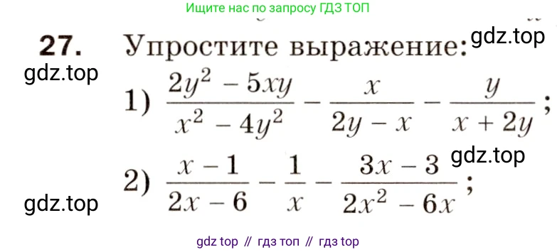 Алгебра, 8 класс Дидактические материалы, авторы: Мерзляк Аркадий Григорьевич, Полонский Виталий Борисович, Рабинович Ефим Михайлович, Якир Михаил Семёнович, издательство Просвещение, Москва, 2014, розового цвета, страница 35, номер 27, Условие